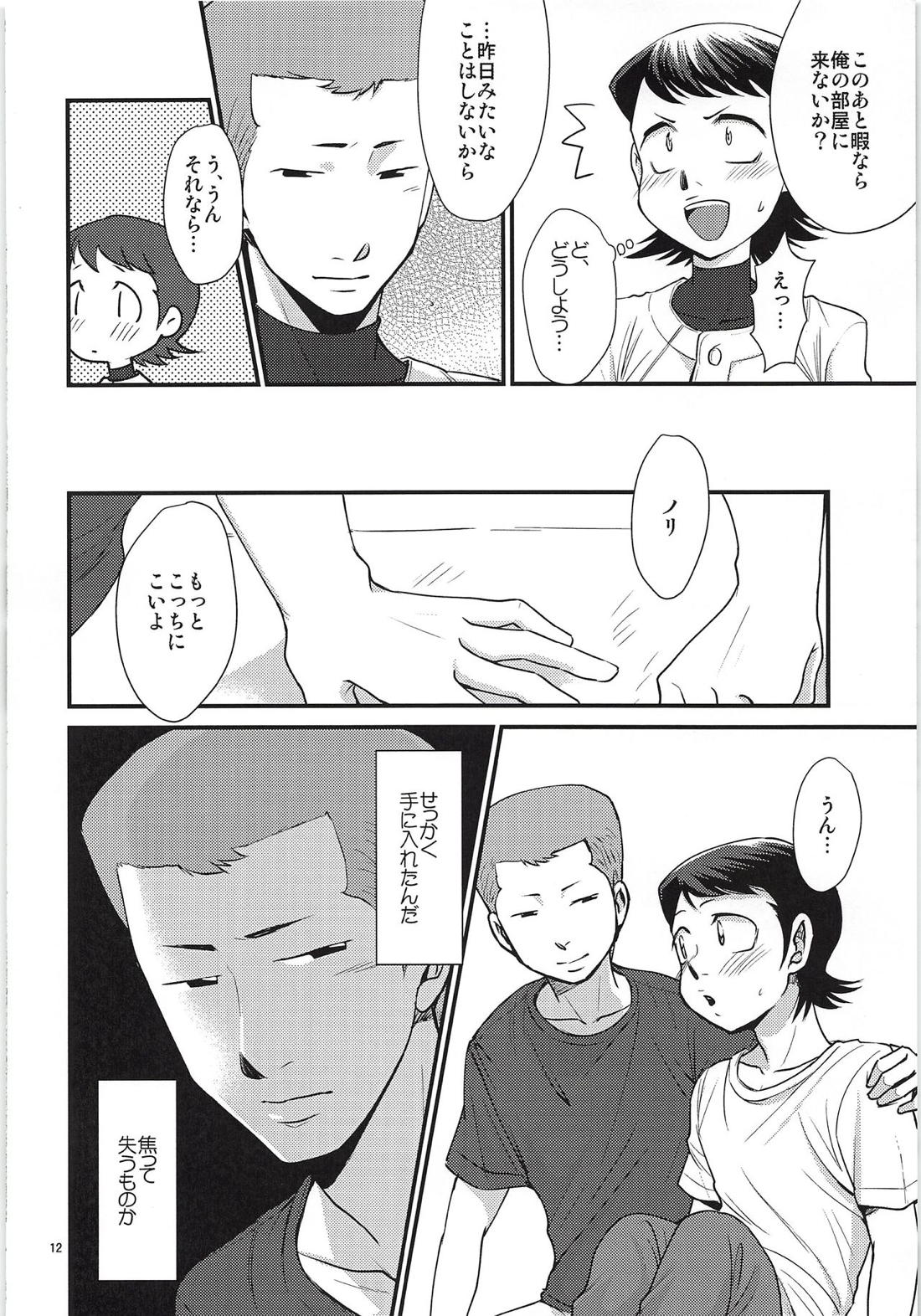 付き合って3日目なのに彼氏がグイグイ攻めてくる件【ダイヤのA/白川】 page 11
