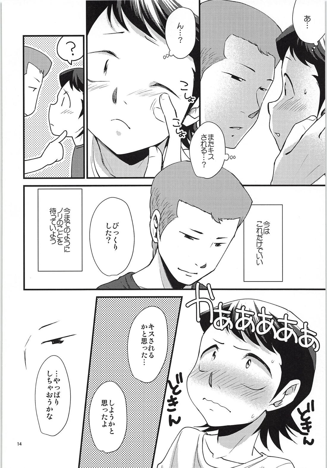 付き合って3日目なのに彼氏がグイグイ攻めてくる件【ダイヤのA/白川】 page 13