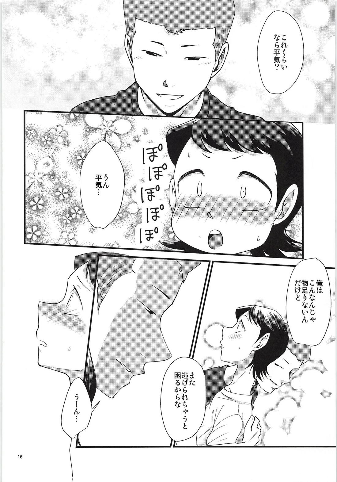付き合って3日目なのに彼氏がグイグイ攻めてくる件【ダイヤのA/白川】 page 15