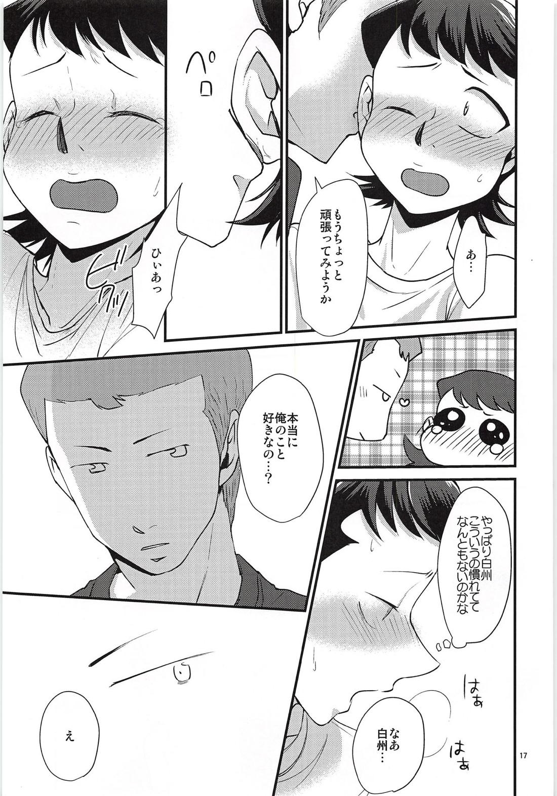 付き合って3日目なのに彼氏がグイグイ攻めてくる件【ダイヤのA/白川】 page 16