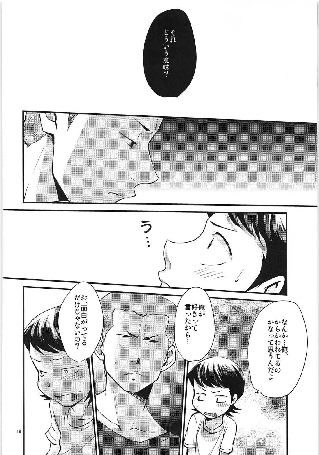 付き合って3日目なのに彼氏がグイグイ攻めてくる件【ダイヤのA/白川】 page 17