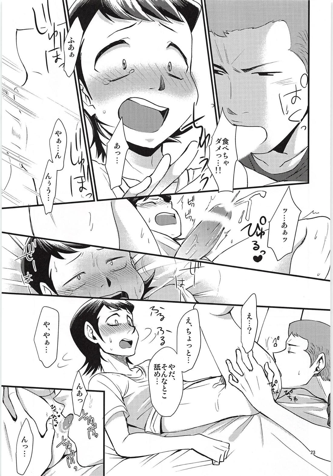 付き合って3日目なのに彼氏がグイグイ攻めてくる件【ダイヤのA/白川】 page 22