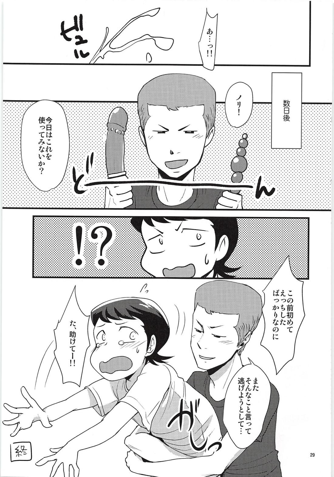 付き合って3日目なのに彼氏がグイグイ攻めてくる件【ダイヤのA/白川】 page 28