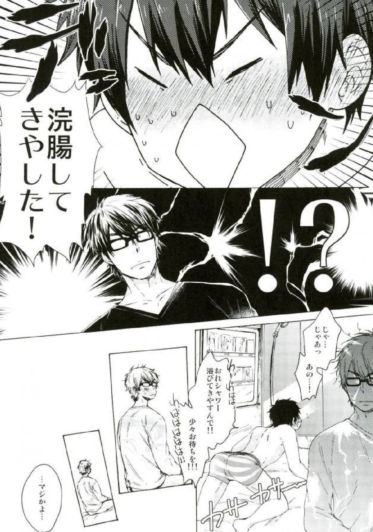 your cry.【ダイヤのA/御沢】 page 17