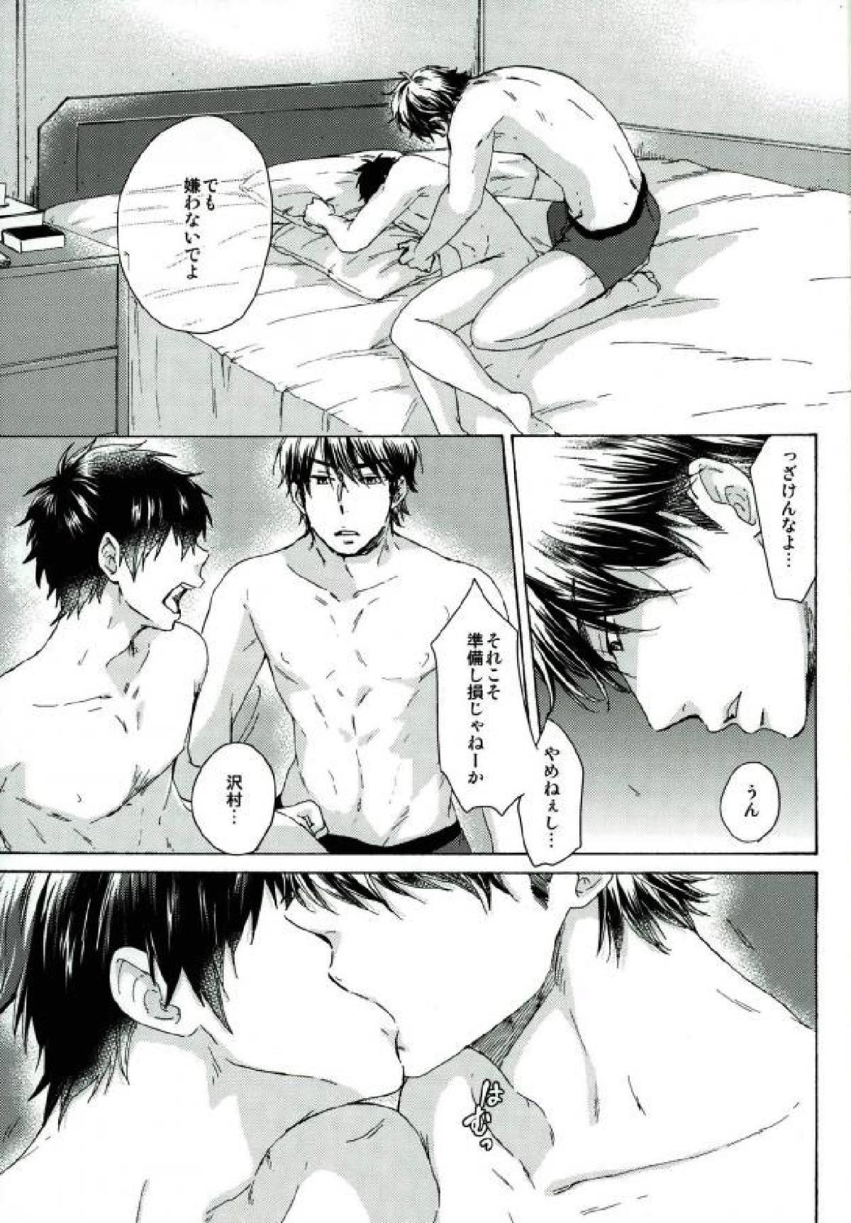 your cry.【ダイヤのA/御沢】 page 28