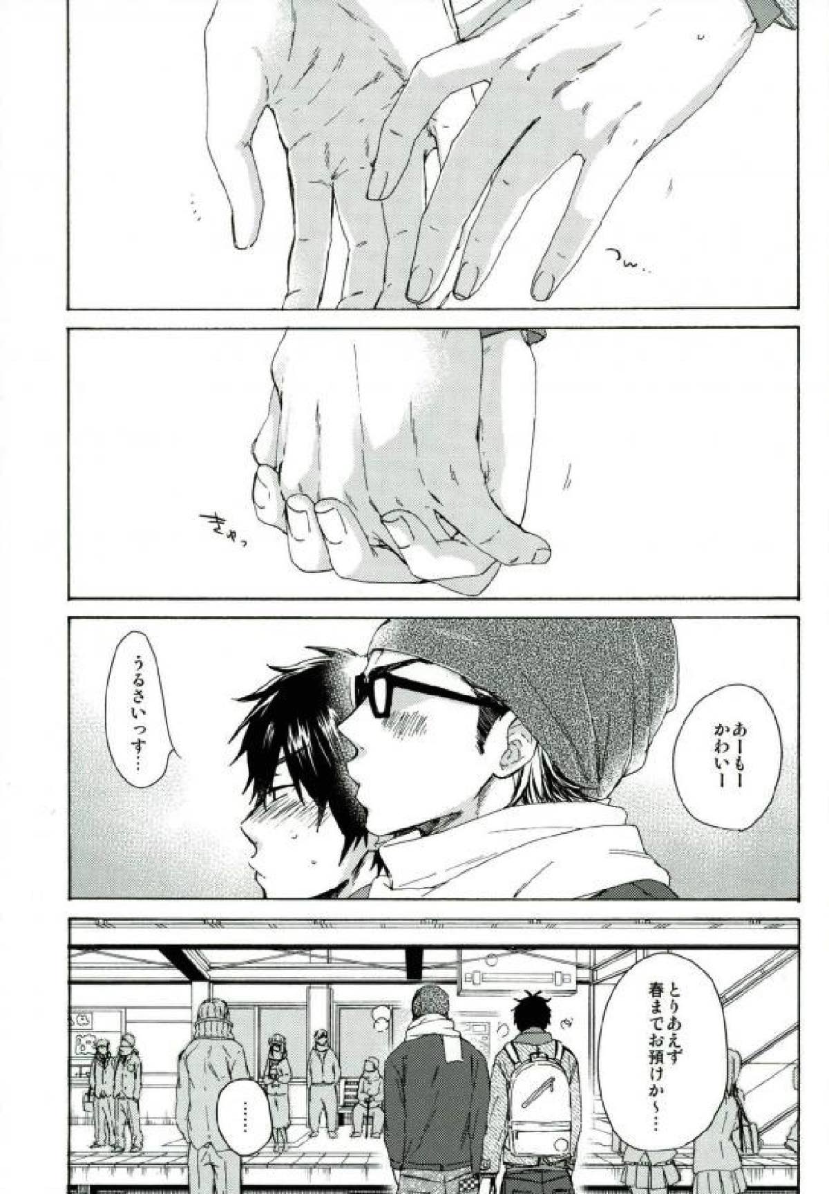 your cry.【ダイヤのA/御沢】 page 34