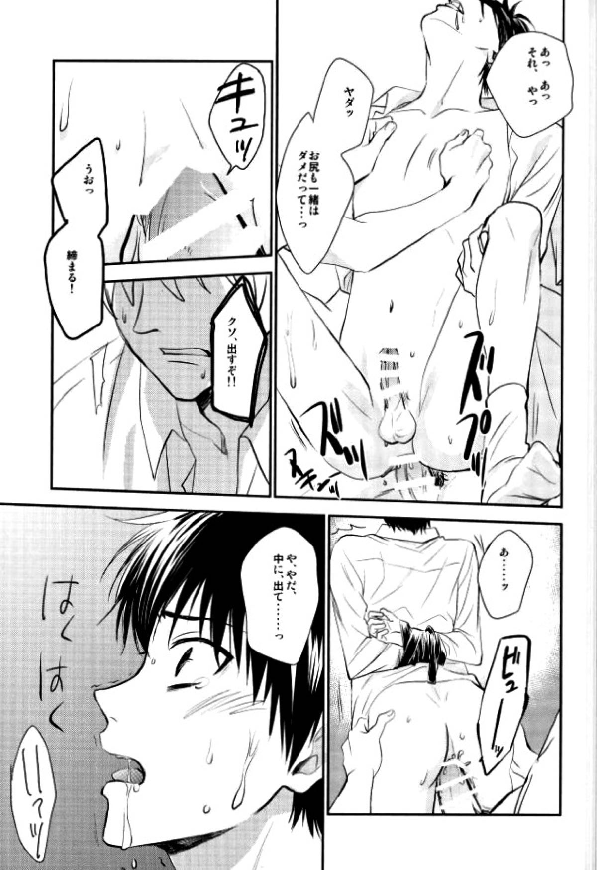 Stagnation【ダイヤのA/モブ×沢村栄純】 page 11