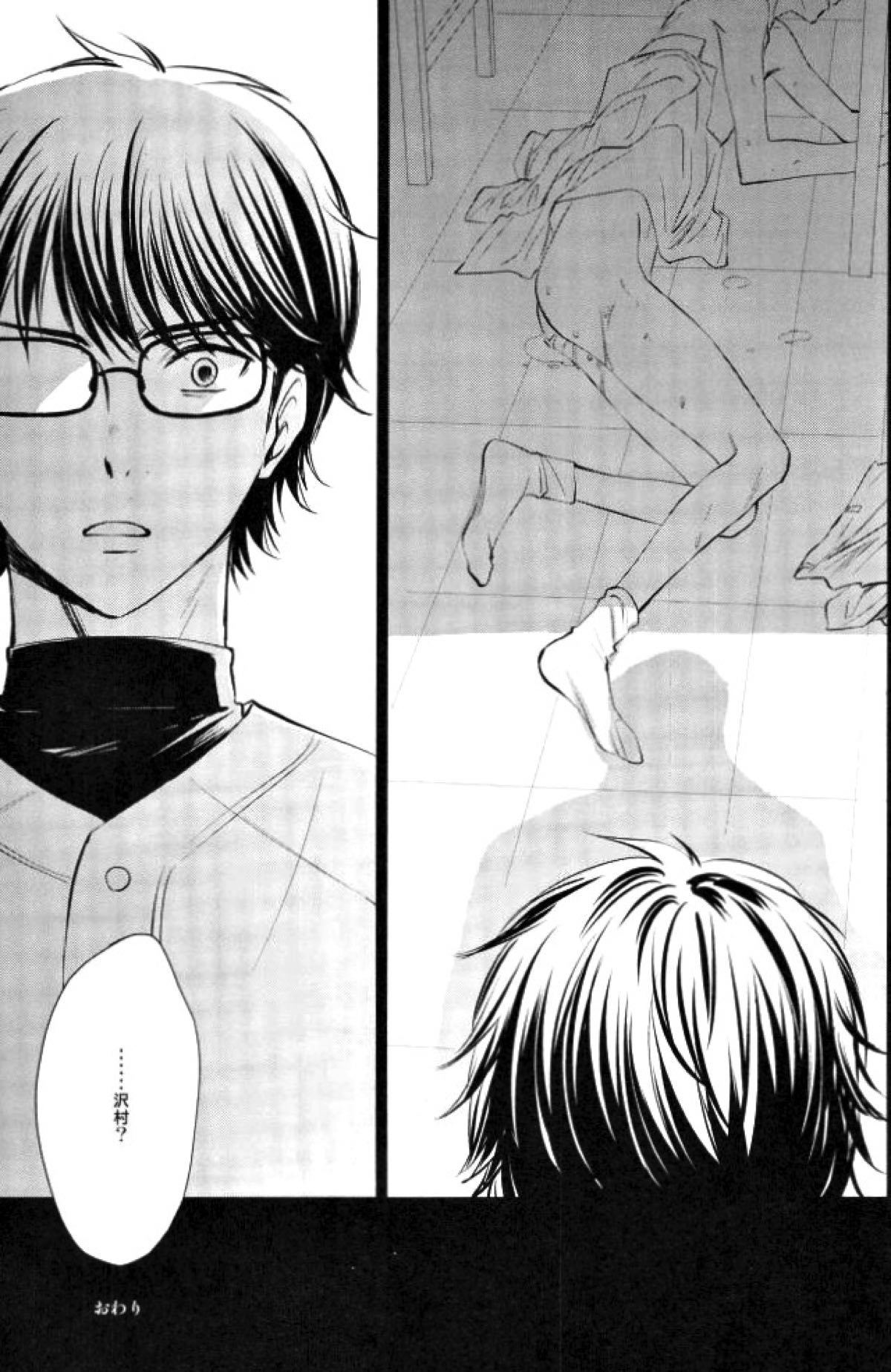 Stagnation【ダイヤのA/モブ×沢村栄純】 page 15