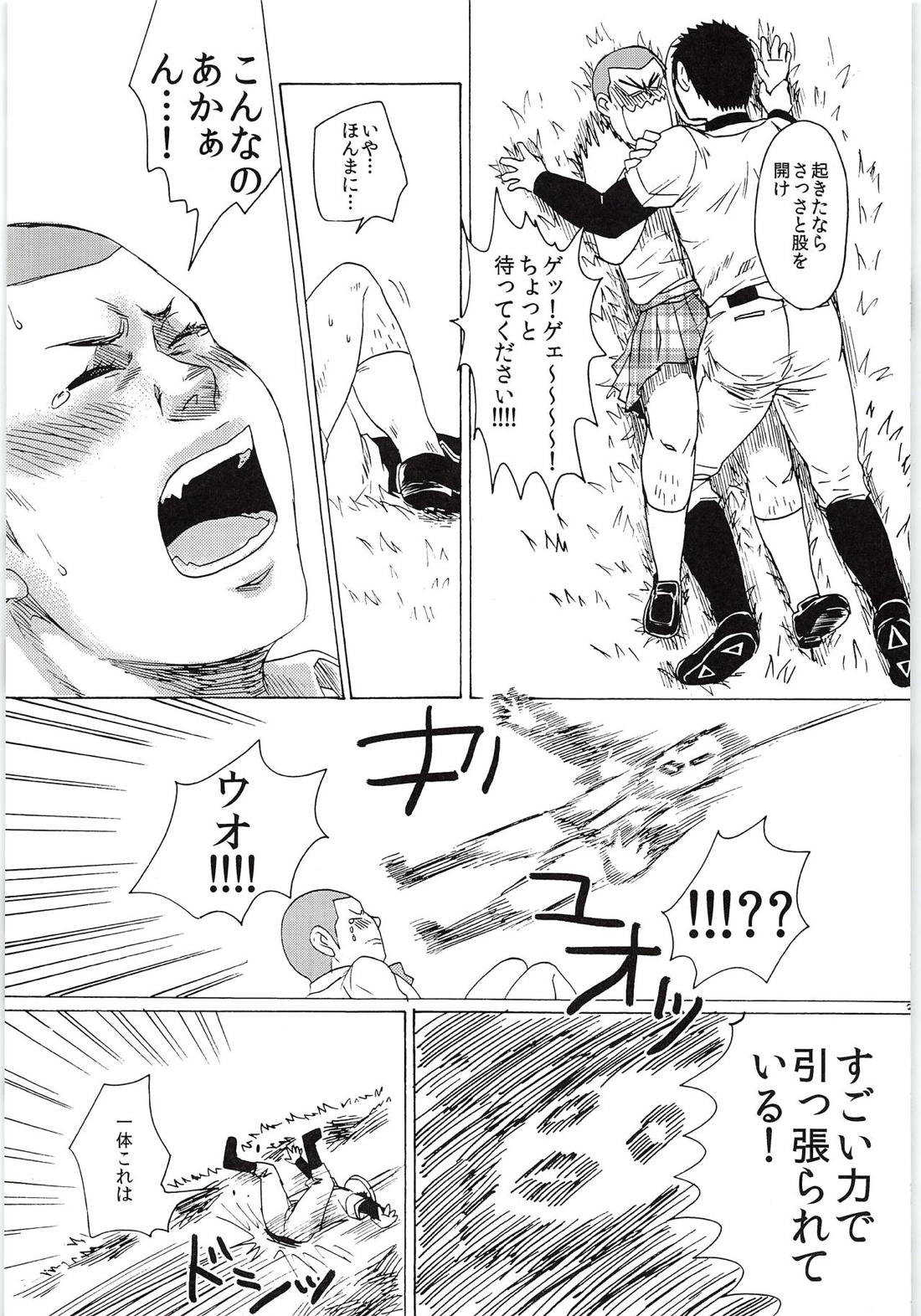 おまえのツラだけ見ていたい【ダイヤのA/純哲】 page 26