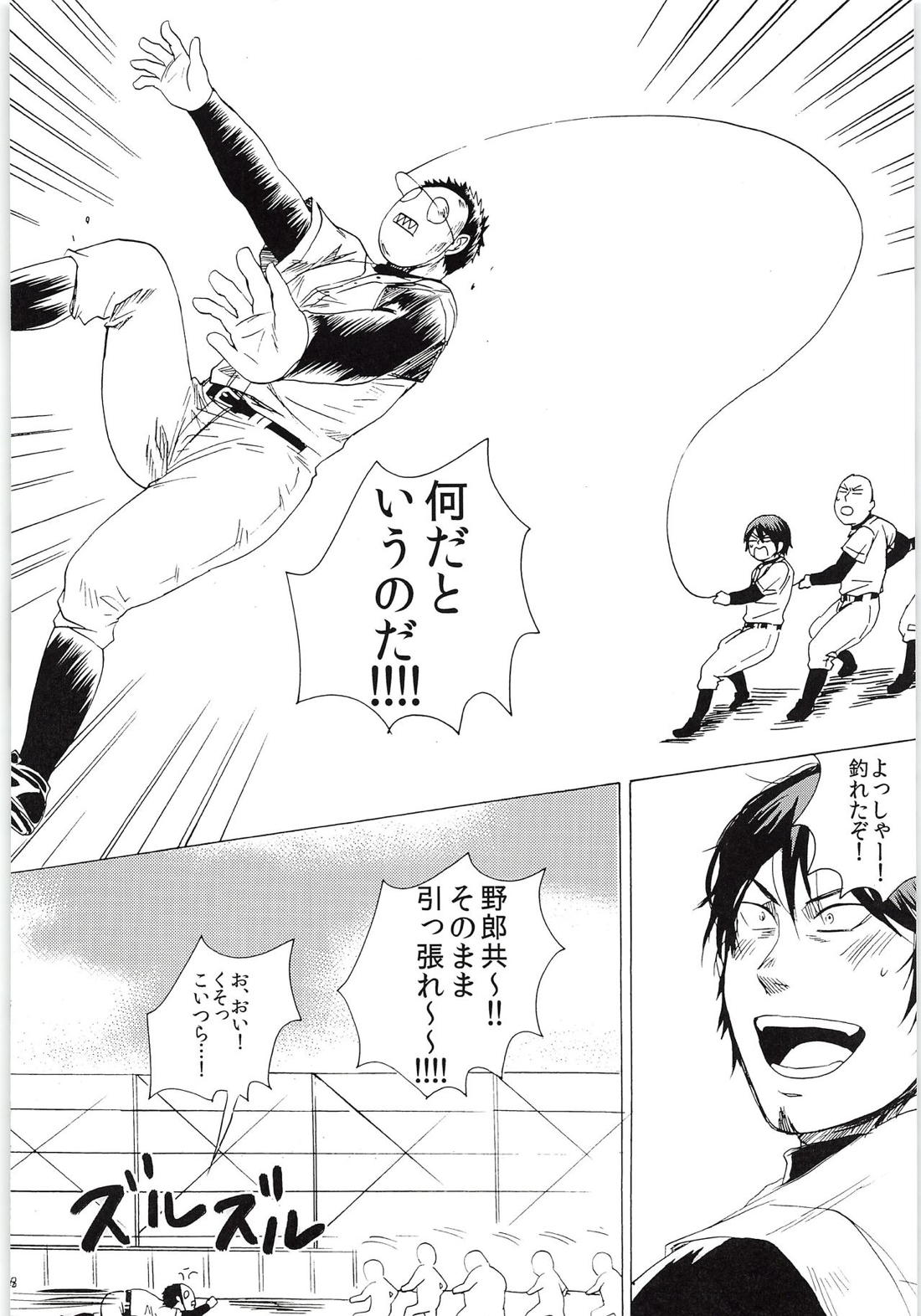 おまえのツラだけ見ていたい【ダイヤのA/純哲】 page 27