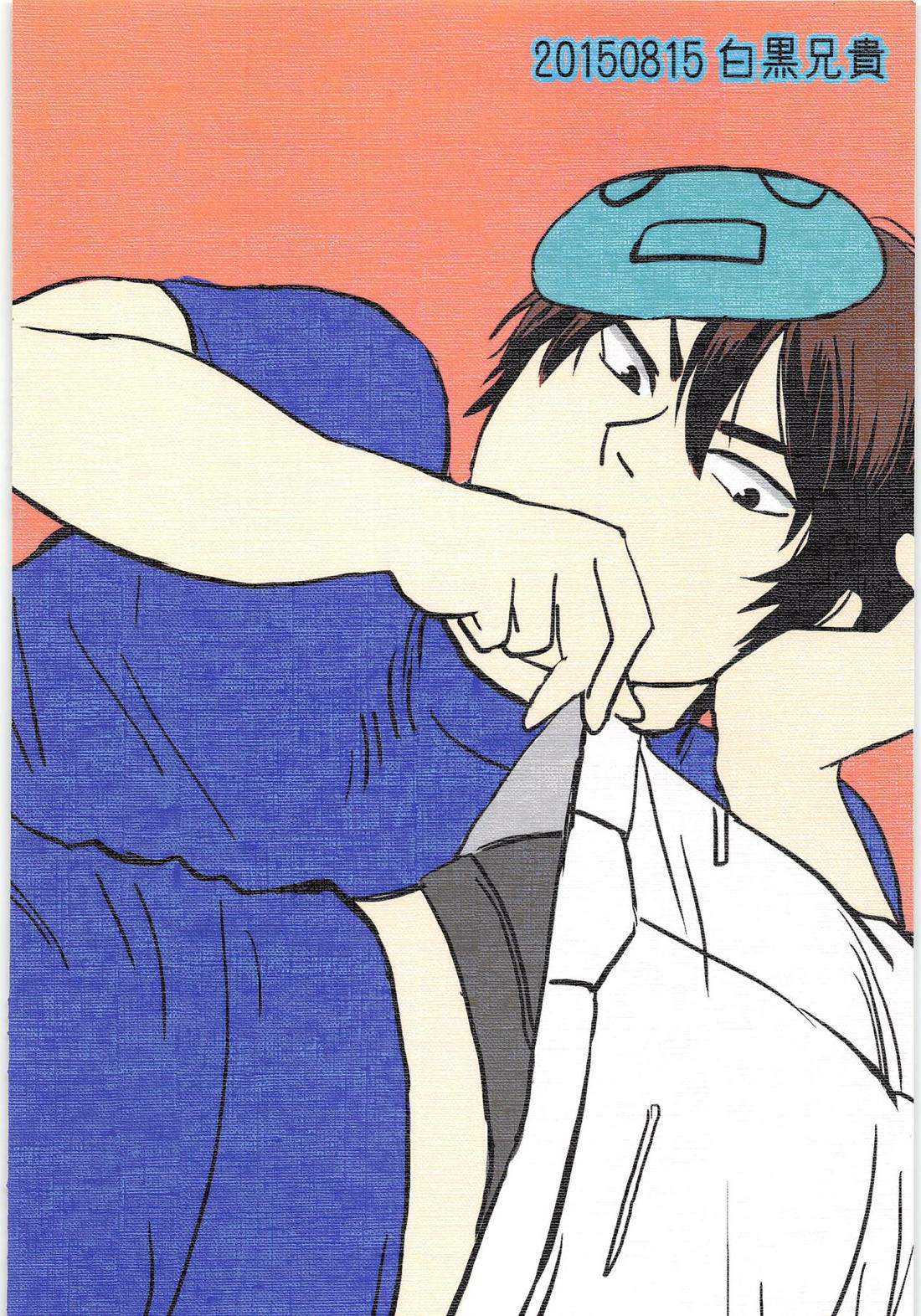 おまえのツラだけ見ていたい【ダイヤのA/純哲】 page 46