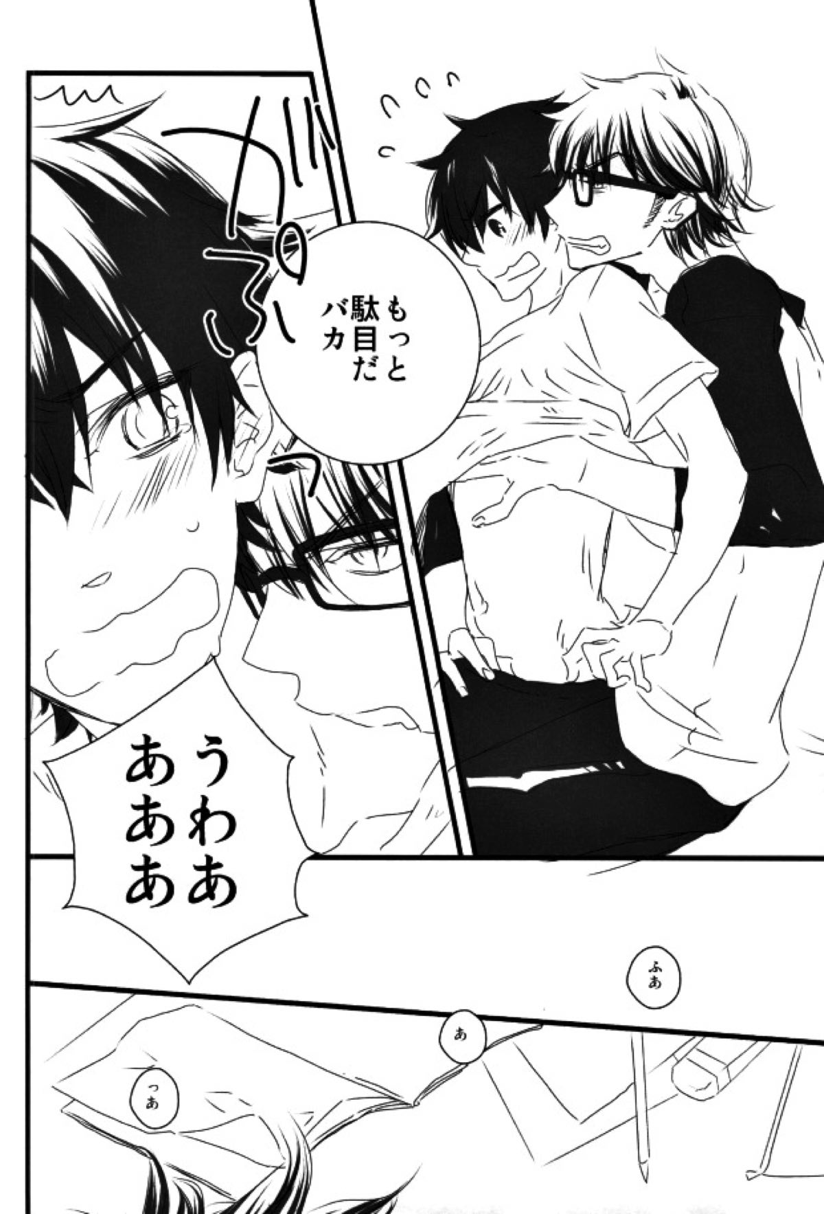 Brilliancy おしえて・ みゆきセンパイ。【ダイヤのA/御沢】 page 11