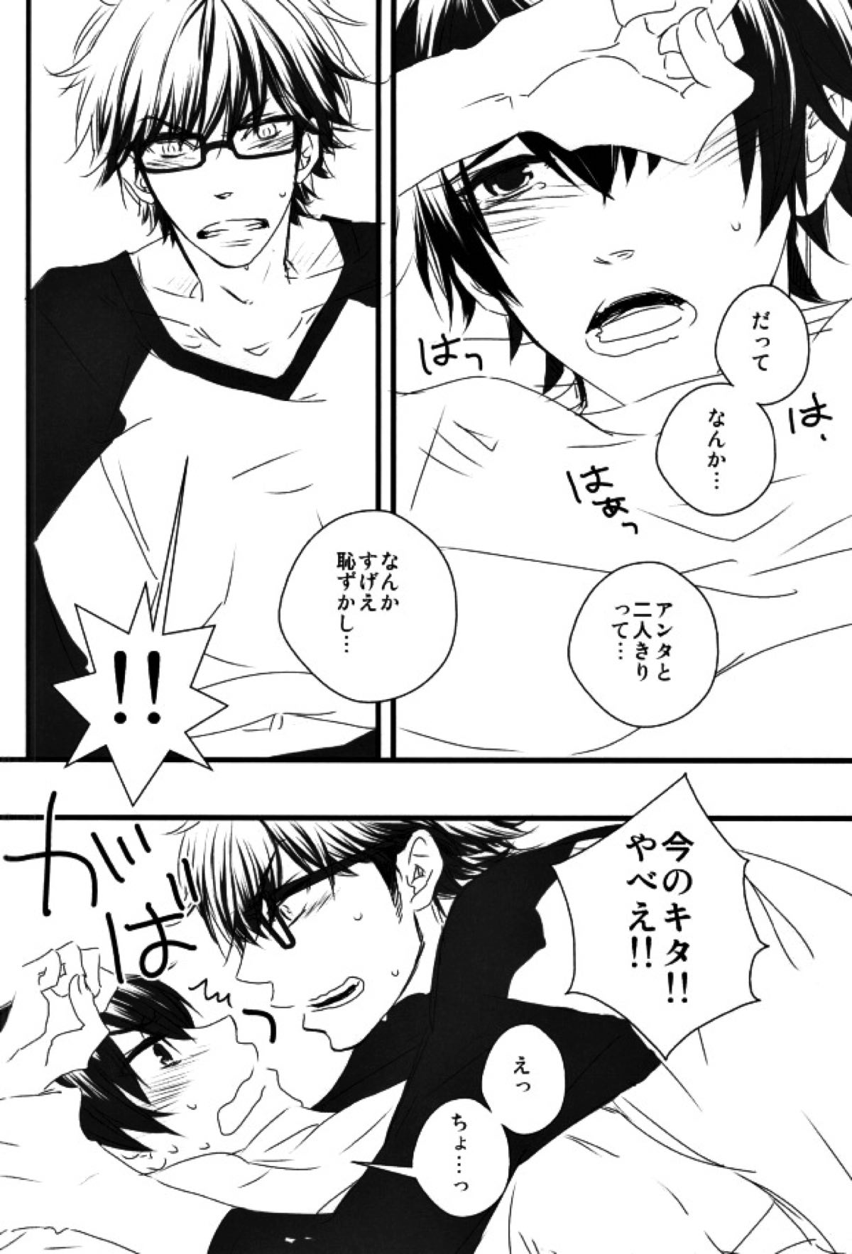 Brilliancy おしえて・ みゆきセンパイ。【ダイヤのA/御沢】 page 13