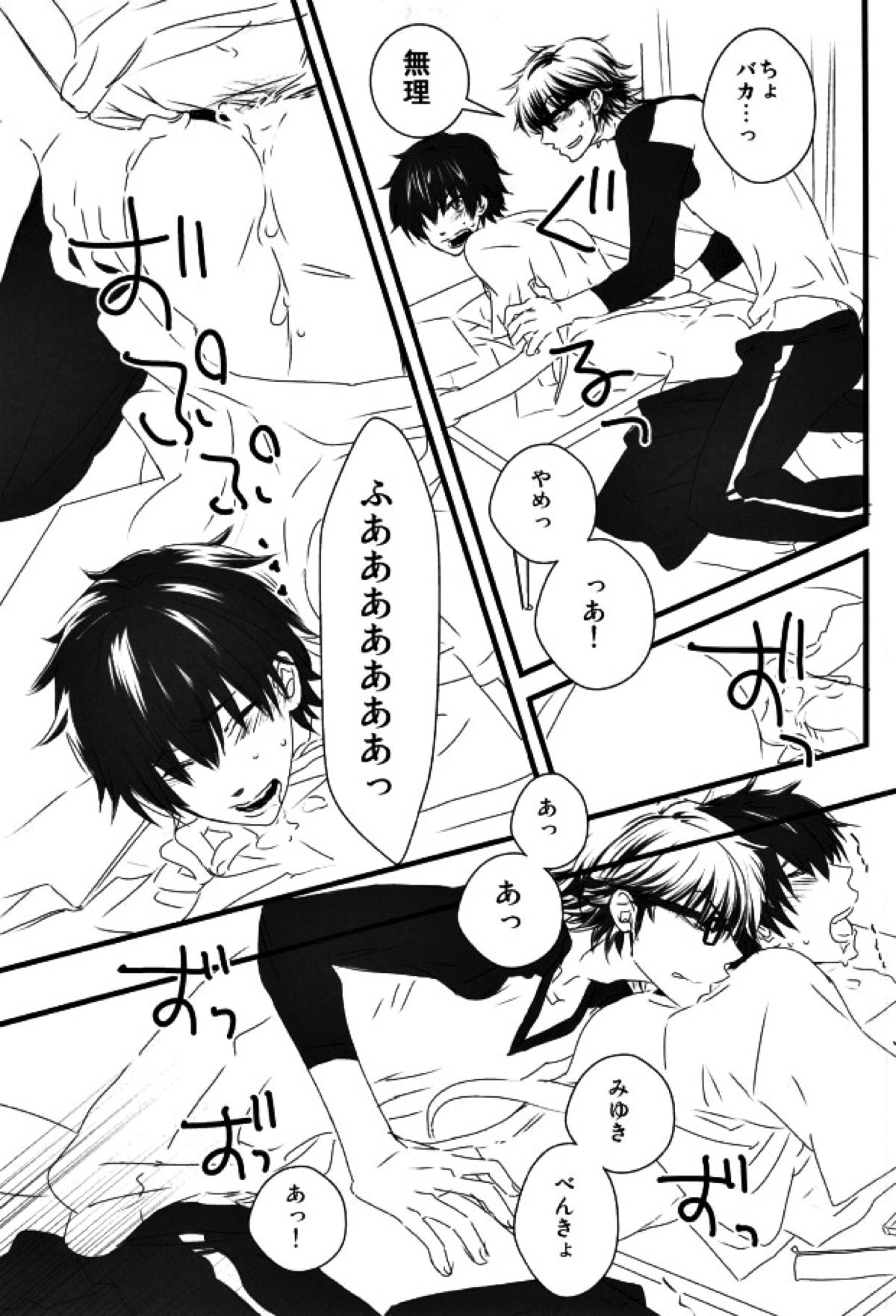 Brilliancy おしえて・ みゆきセンパイ。【ダイヤのA/御沢】 page 14