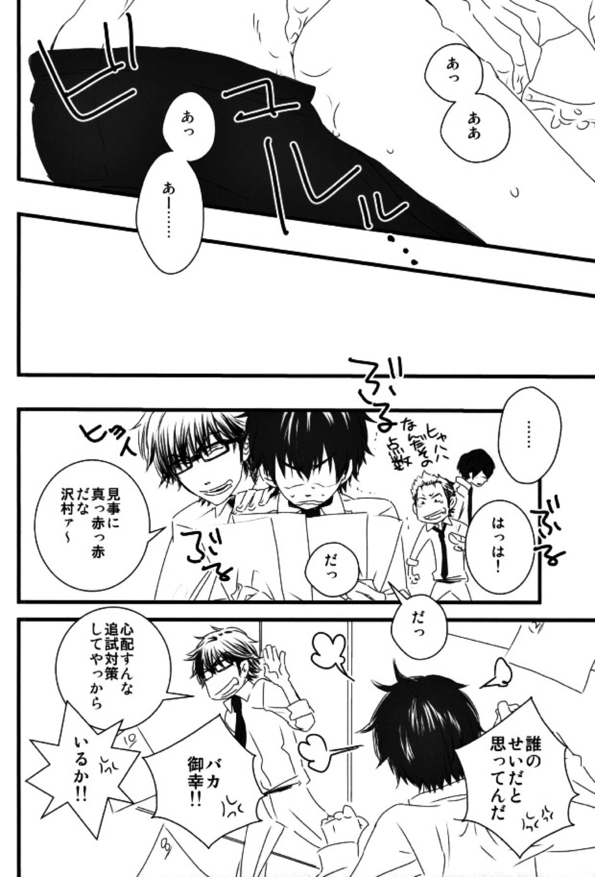 Brilliancy おしえて・ みゆきセンパイ。【ダイヤのA/御沢】 page 15