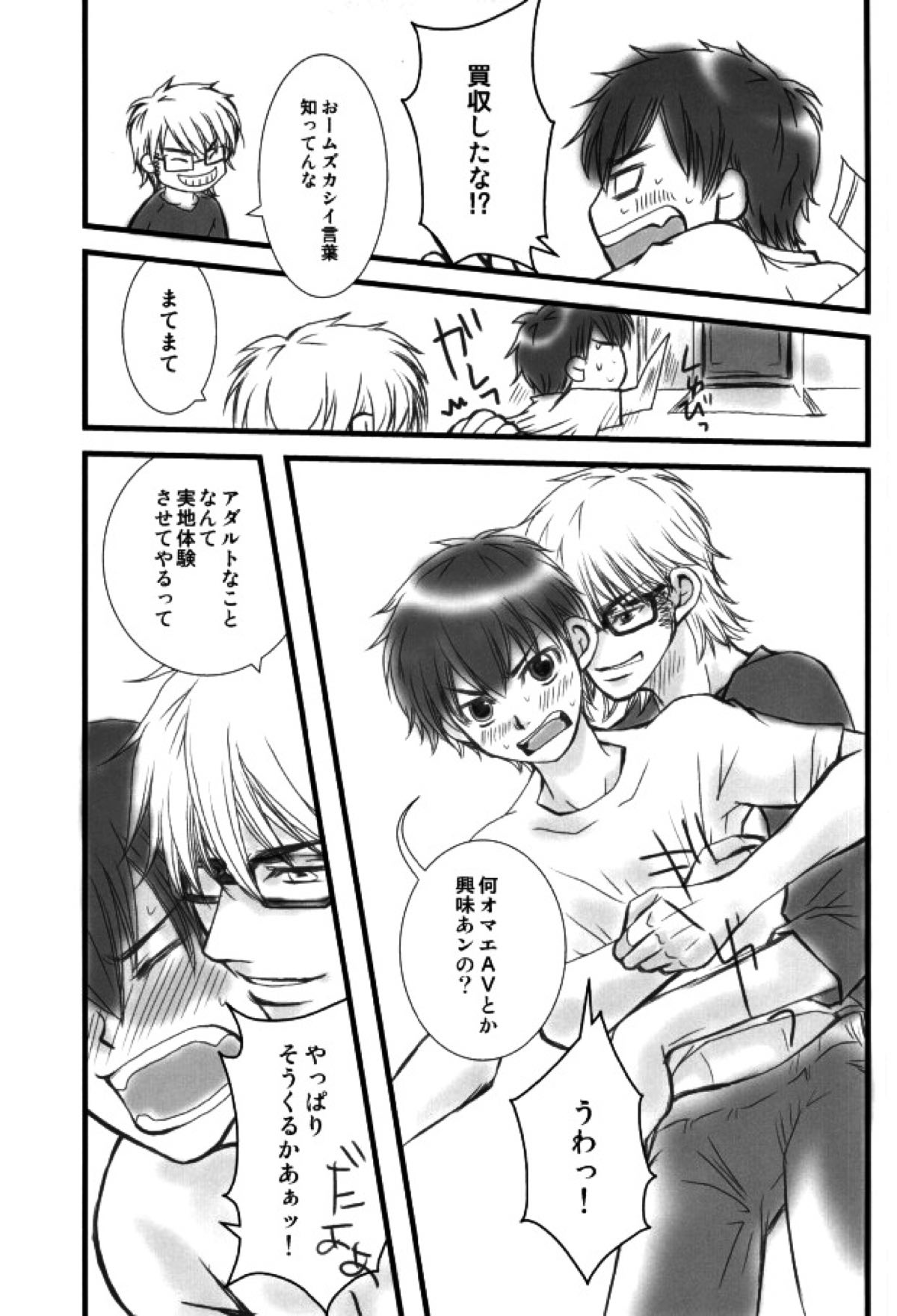 Brilliancy おしえて・ みゆきセンパイ。【ダイヤのA/御沢】 page 18