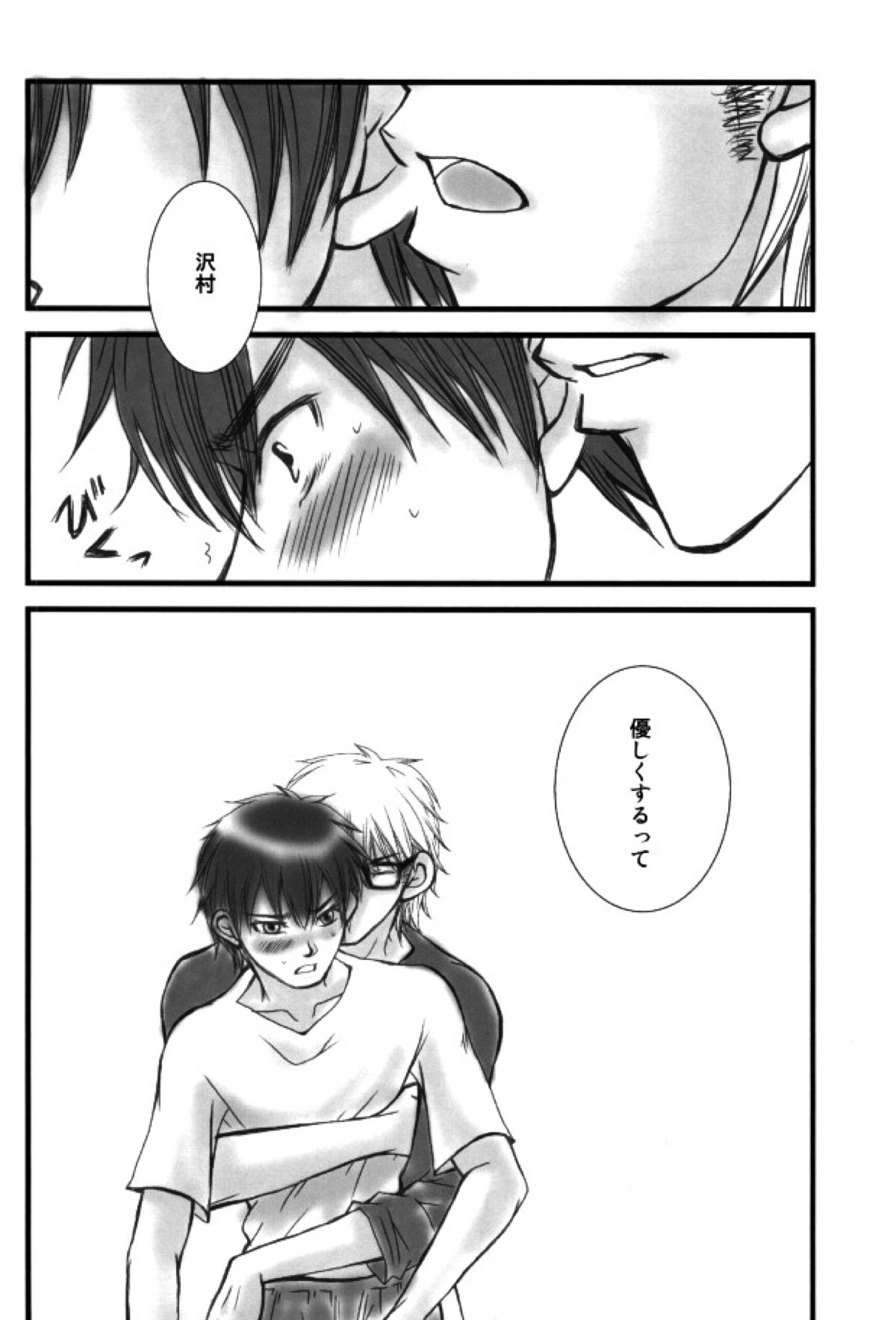 Brilliancy おしえて・ みゆきセンパイ。【ダイヤのA/御沢】 page 19