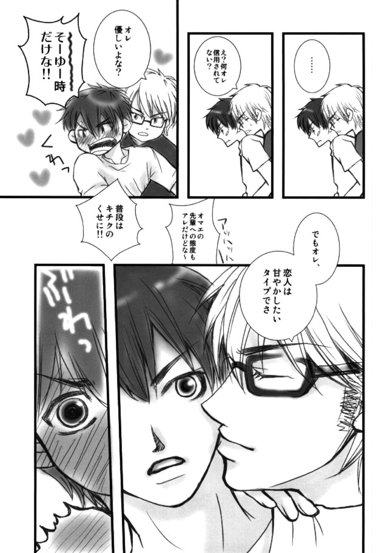 Brilliancy おしえて・ みゆきセンパイ。【ダイヤのA/御沢】 page 20