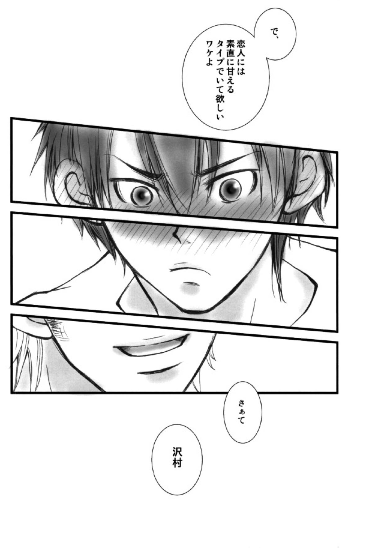 Brilliancy おしえて・ みゆきセンパイ。【ダイヤのA/御沢】 page 21