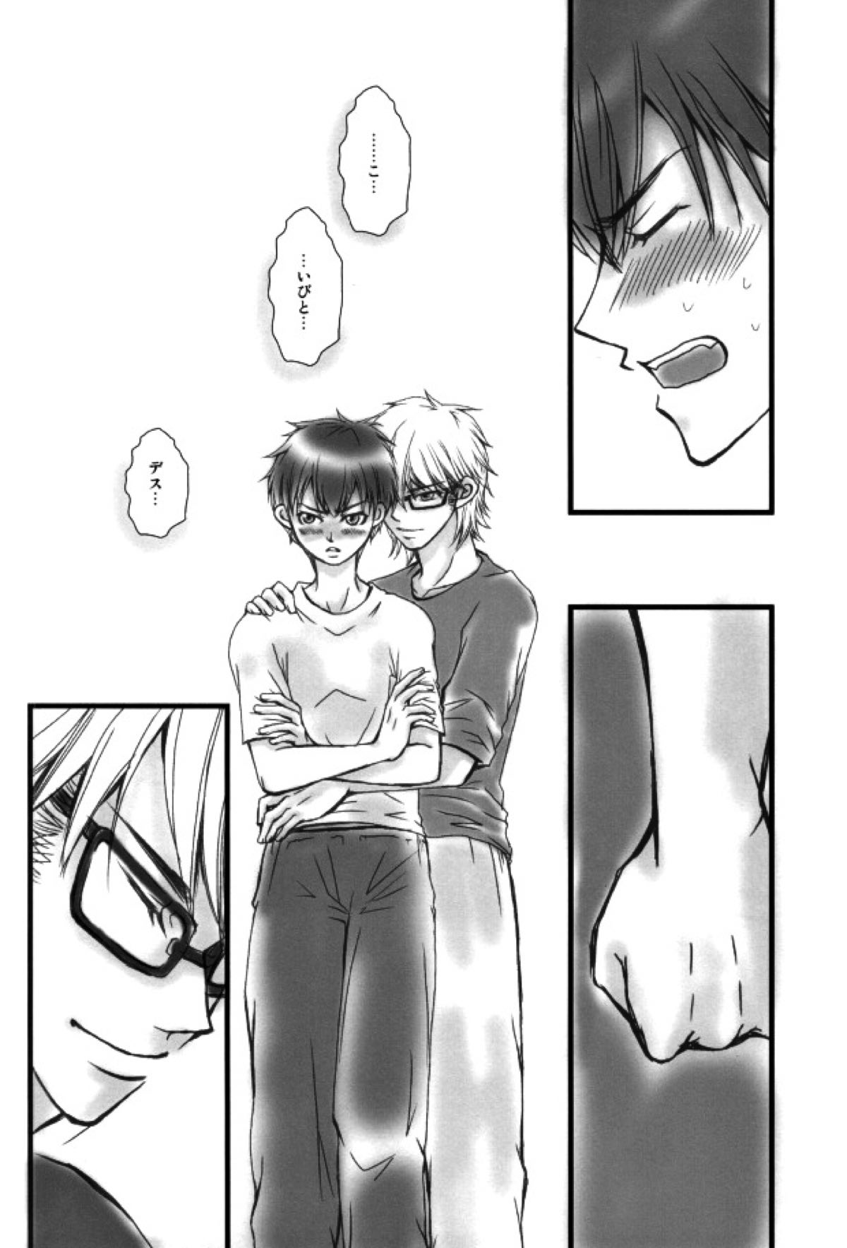 Brilliancy おしえて・ みゆきセンパイ。【ダイヤのA/御沢】 page 23
