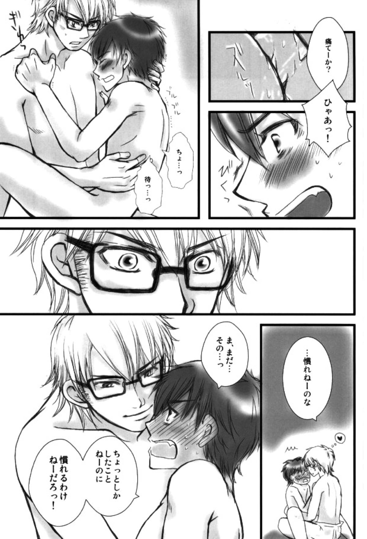 Brilliancy おしえて・ みゆきセンパイ。【ダイヤのA/御沢】 page 26