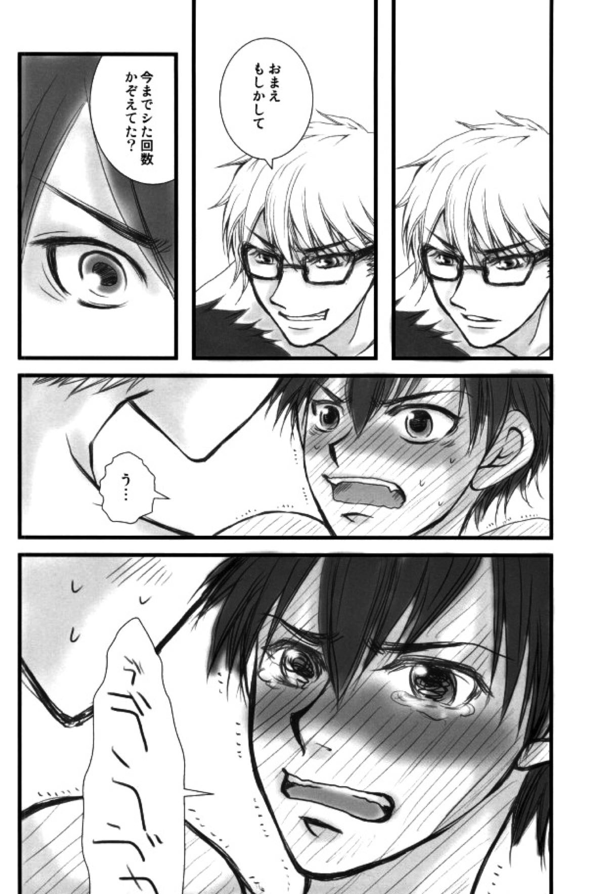 Brilliancy おしえて・ みゆきセンパイ。【ダイヤのA/御沢】 page 27
