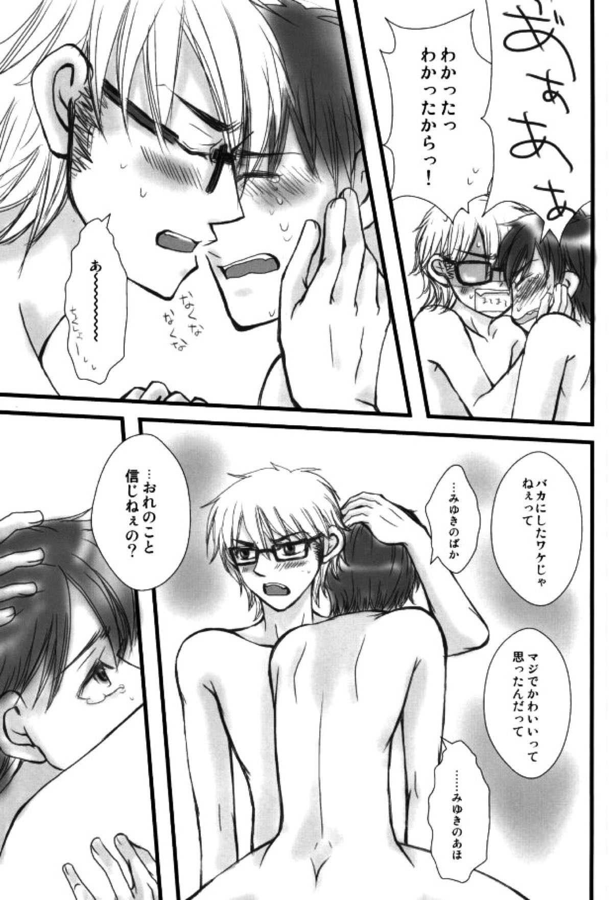 Brilliancy おしえて・ みゆきセンパイ。【ダイヤのA/御沢】 page 28