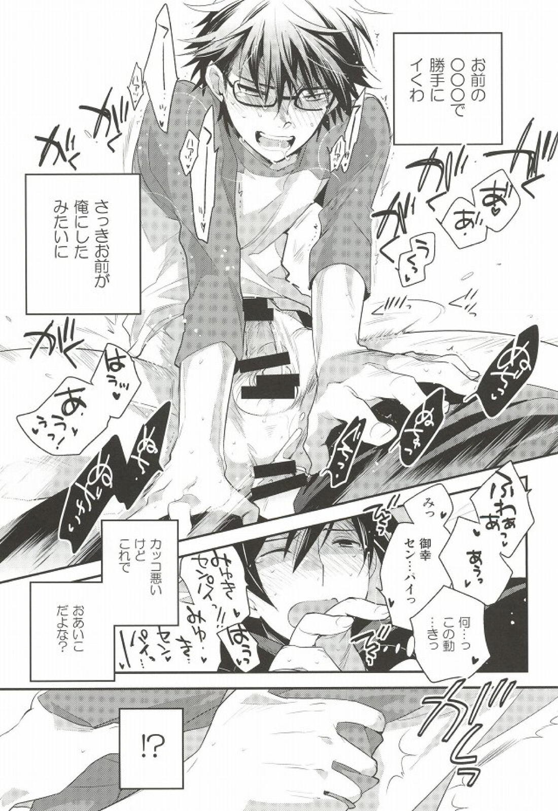 ＜続＞ツー・ストライク【ダイヤのA/沢御】 page 11