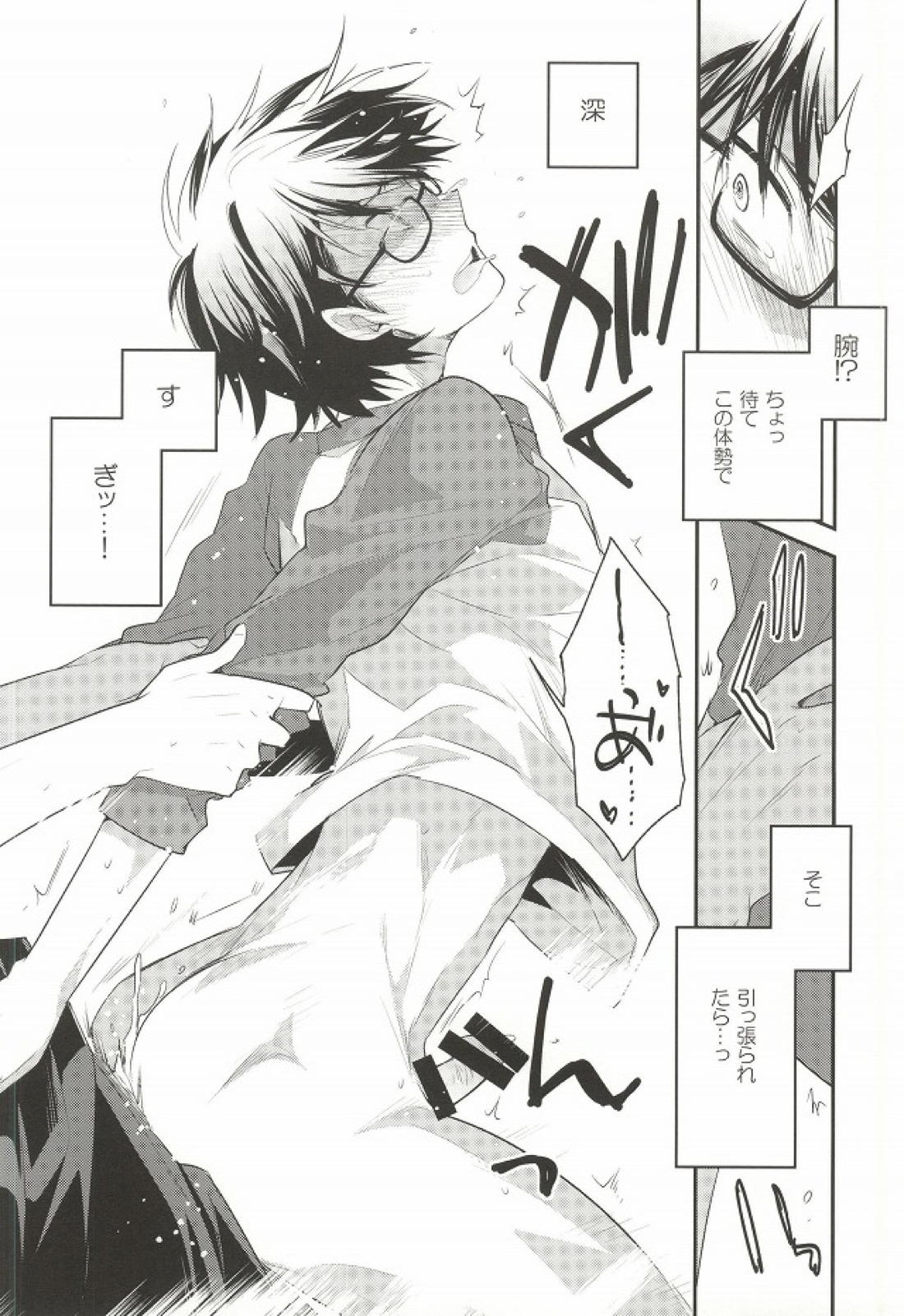 ＜続＞ツー・ストライク【ダイヤのA/沢御】 page 12