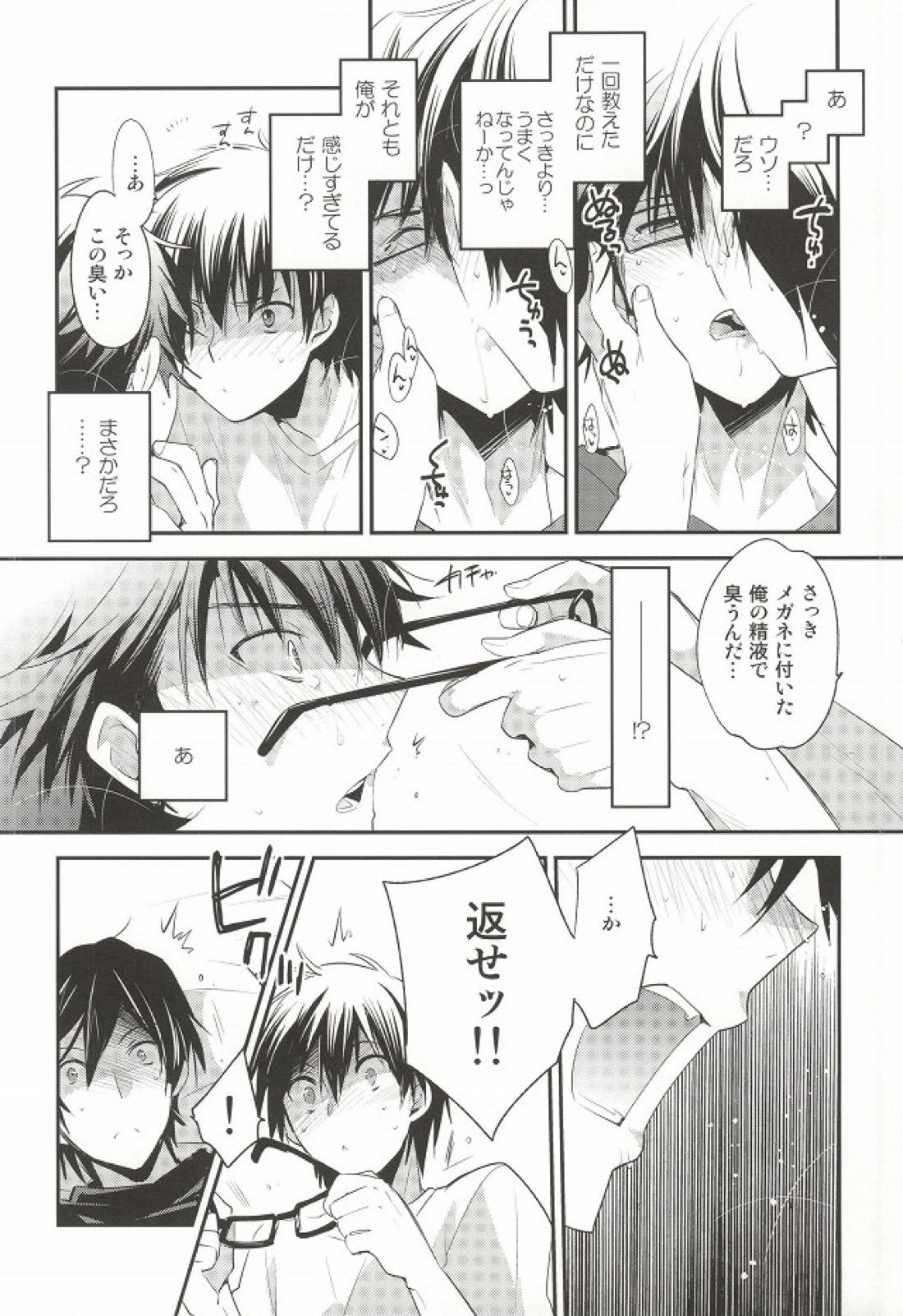 ＜続＞ツー・ストライク【ダイヤのA/沢御】 page 14