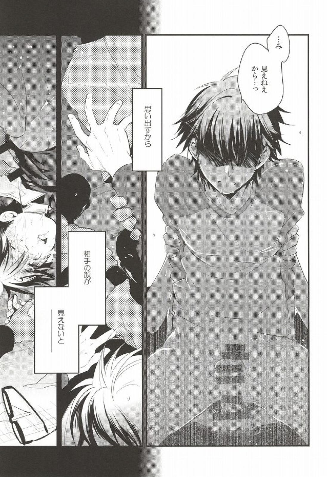 ＜続＞ツー・ストライク【ダイヤのA/沢御】 page 15
