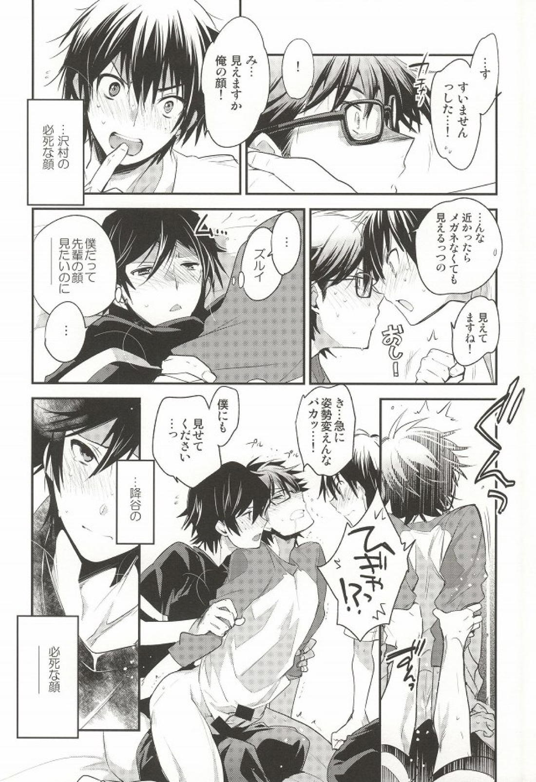 ＜続＞ツー・ストライク【ダイヤのA/沢御】 page 16