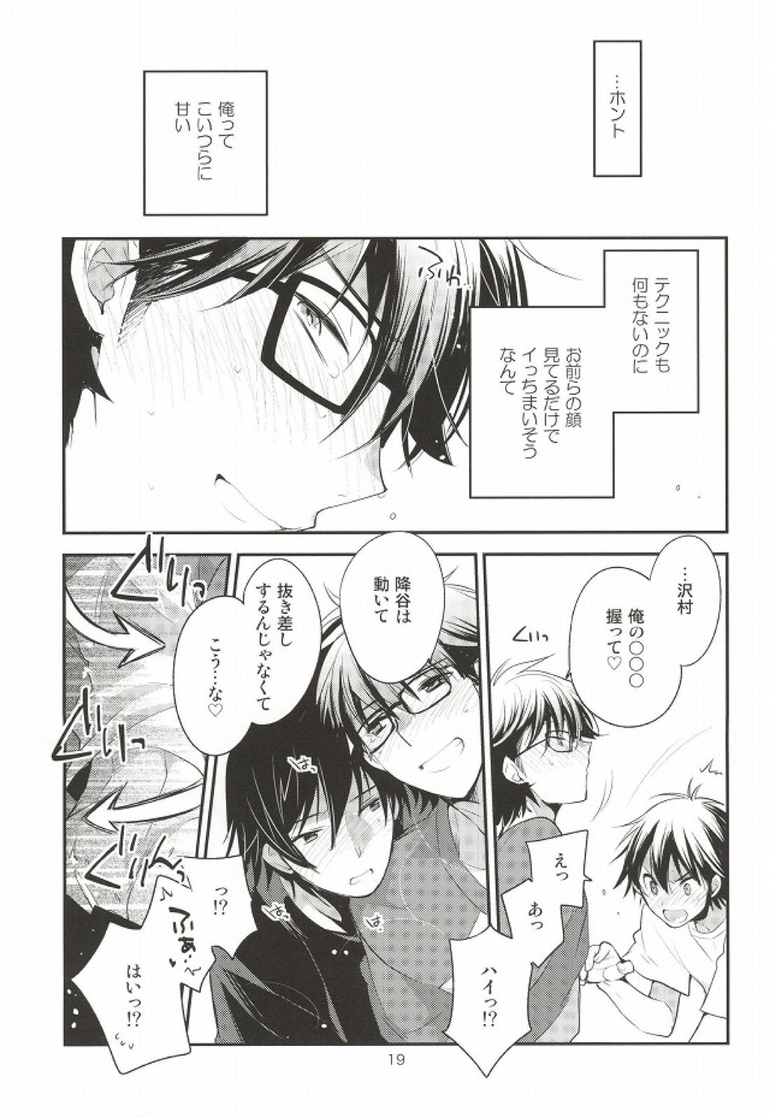 ＜続＞ツー・ストライク【ダイヤのA/沢御】 page 17