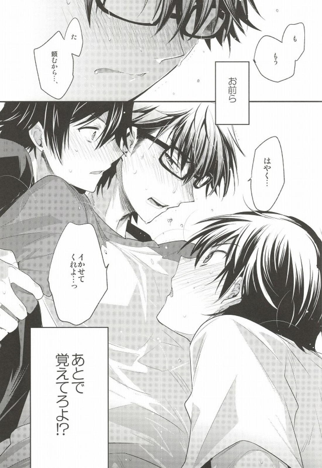 ＜続＞ツー・ストライク【ダイヤのA/沢御】 page 19
