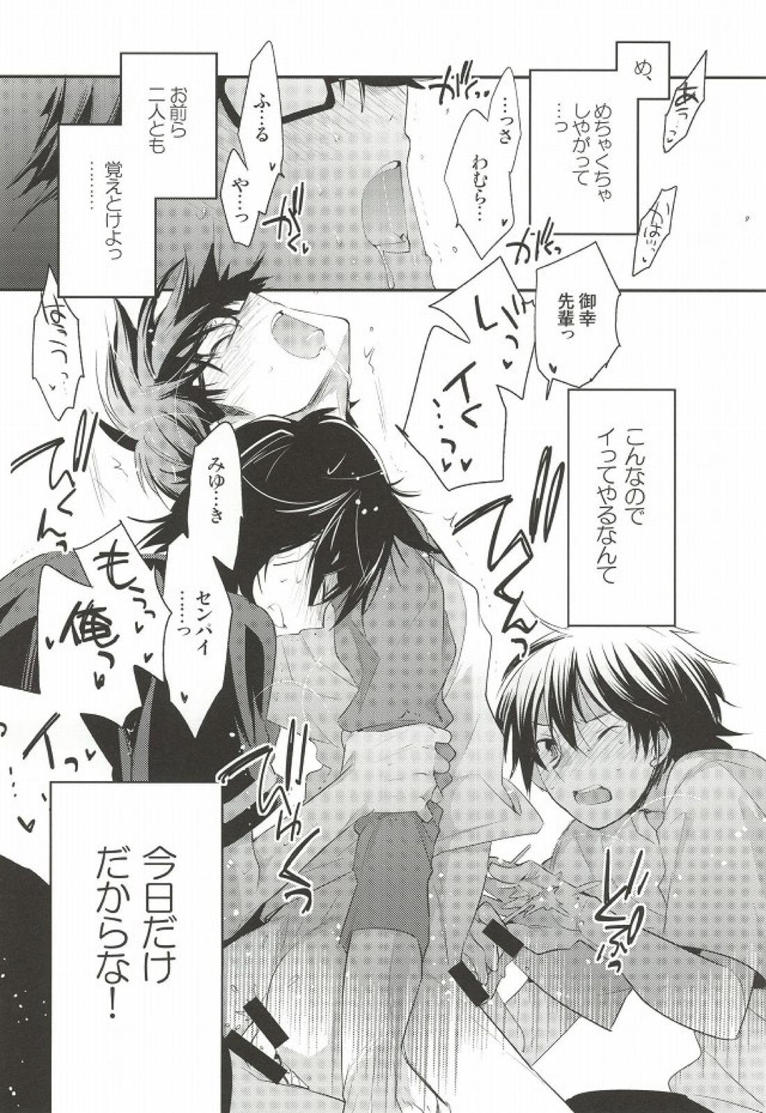 ＜続＞ツー・ストライク【ダイヤのA/沢御】 page 21