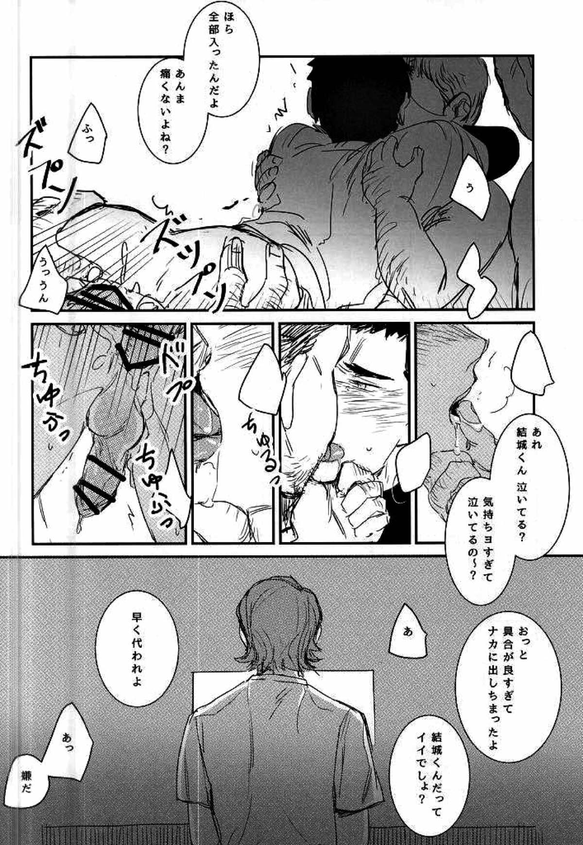 BLACK LABEL【ダイヤのA/モブ×結城哲也】 page 11