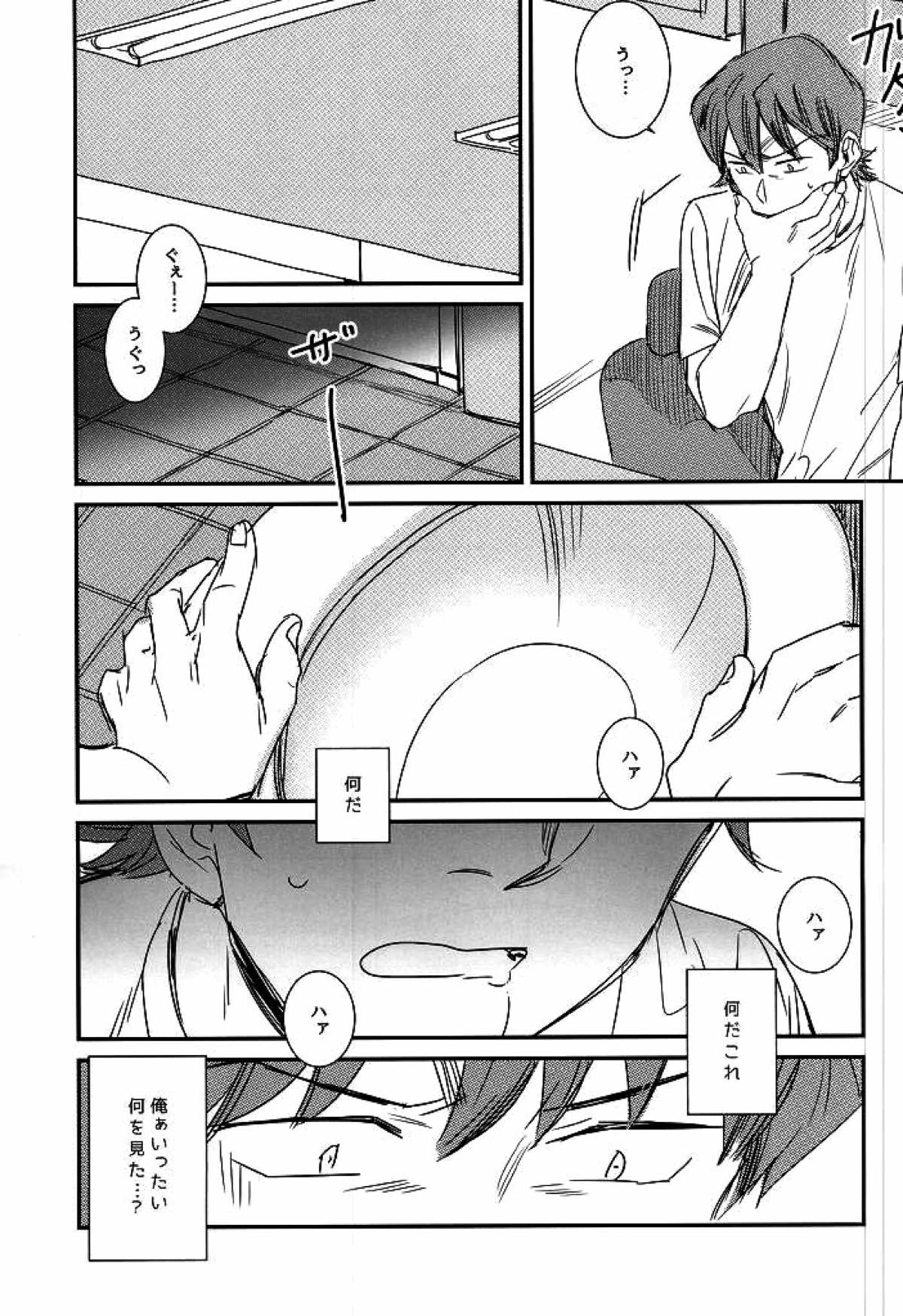 BLACK LABEL【ダイヤのA/モブ×結城哲也】 page 12