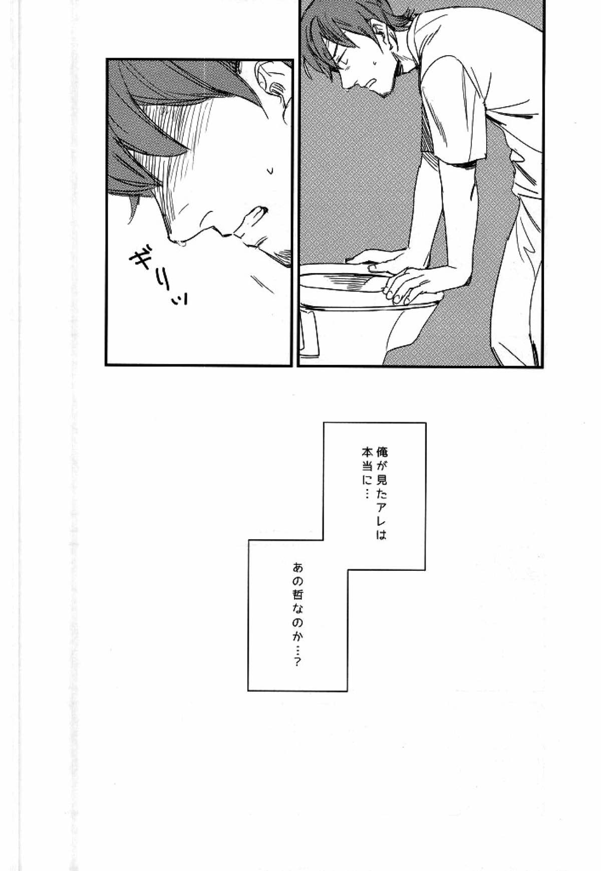 BLACK LABEL【ダイヤのA/モブ×結城哲也】 page 13