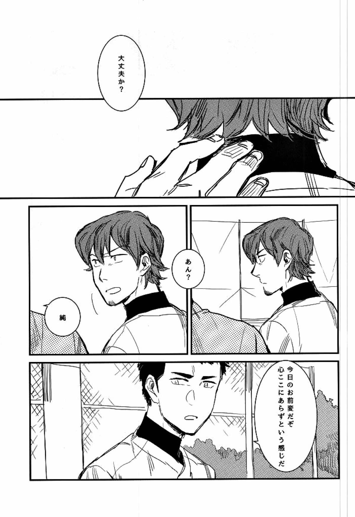 BLACK LABEL【ダイヤのA/モブ×結城哲也】 page 14