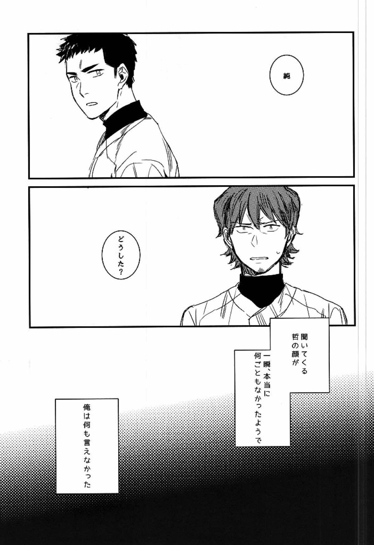 BLACK LABEL【ダイヤのA/モブ×結城哲也】 page 16