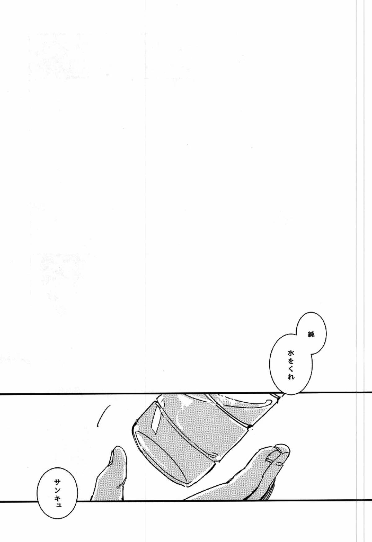 BLACK LABEL【ダイヤのA/モブ×結城哲也】 page 18