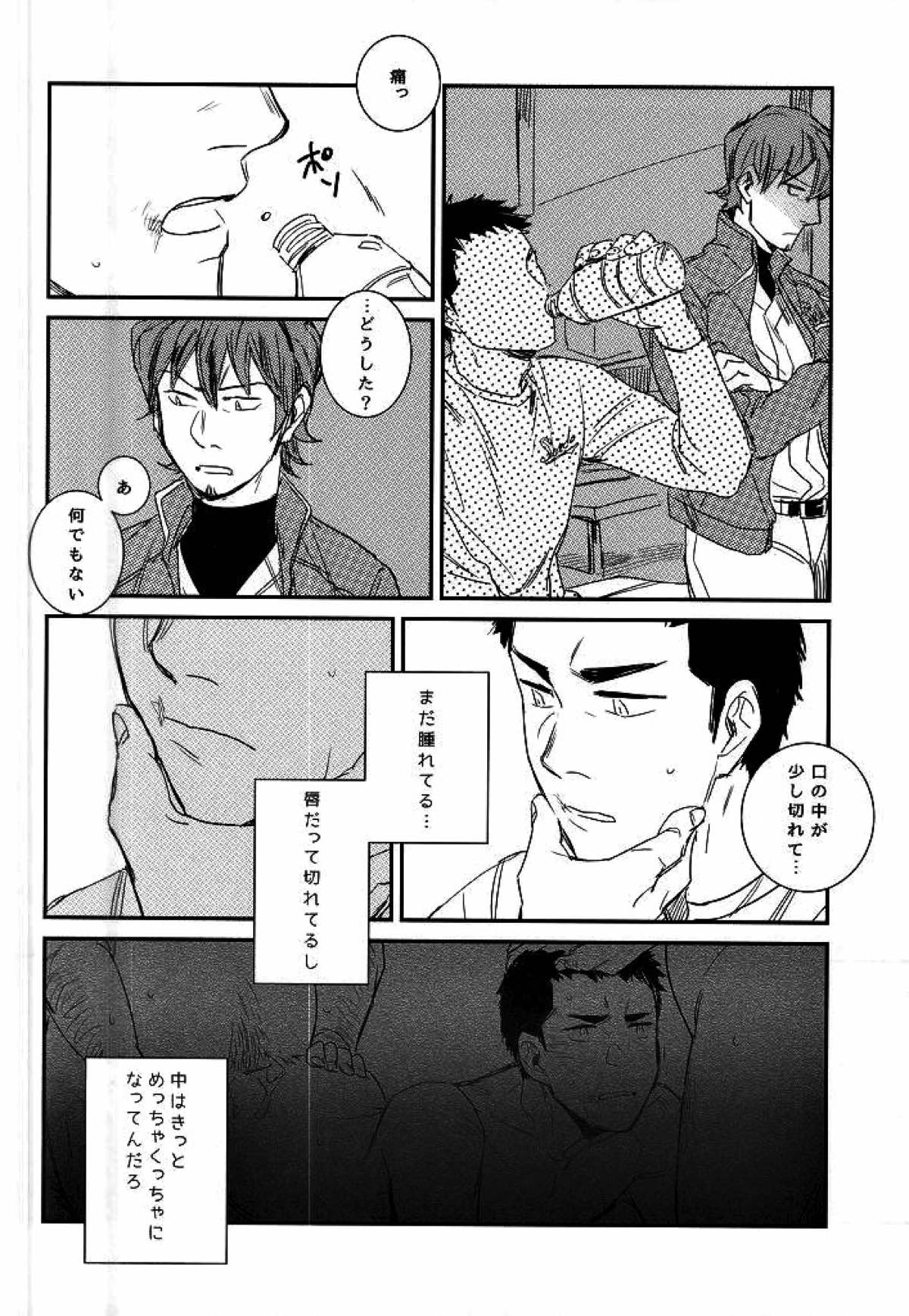BLACK LABEL【ダイヤのA/モブ×結城哲也】 page 19