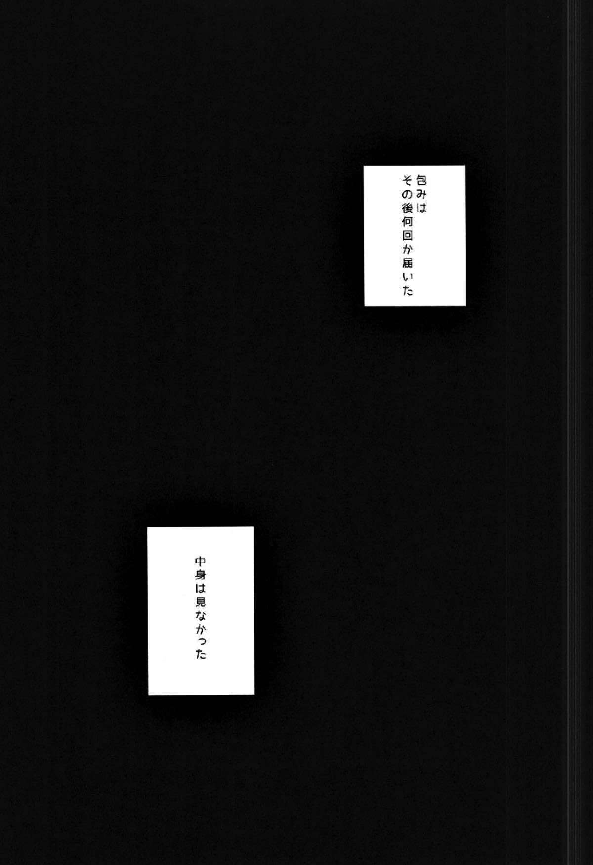 BLACK LABEL【ダイヤのA/モブ×結城哲也】 page 22