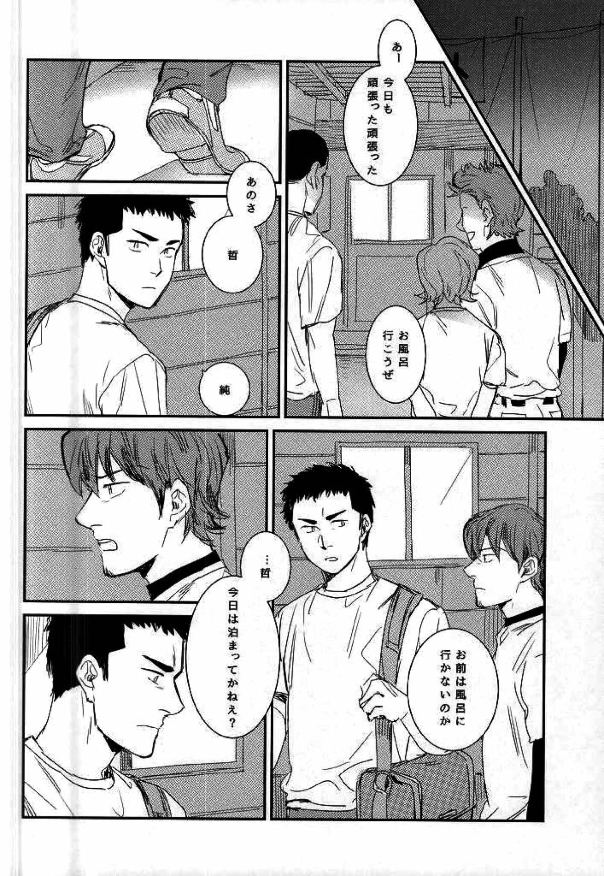 BLACK LABEL【ダイヤのA/モブ×結城哲也】 page 23