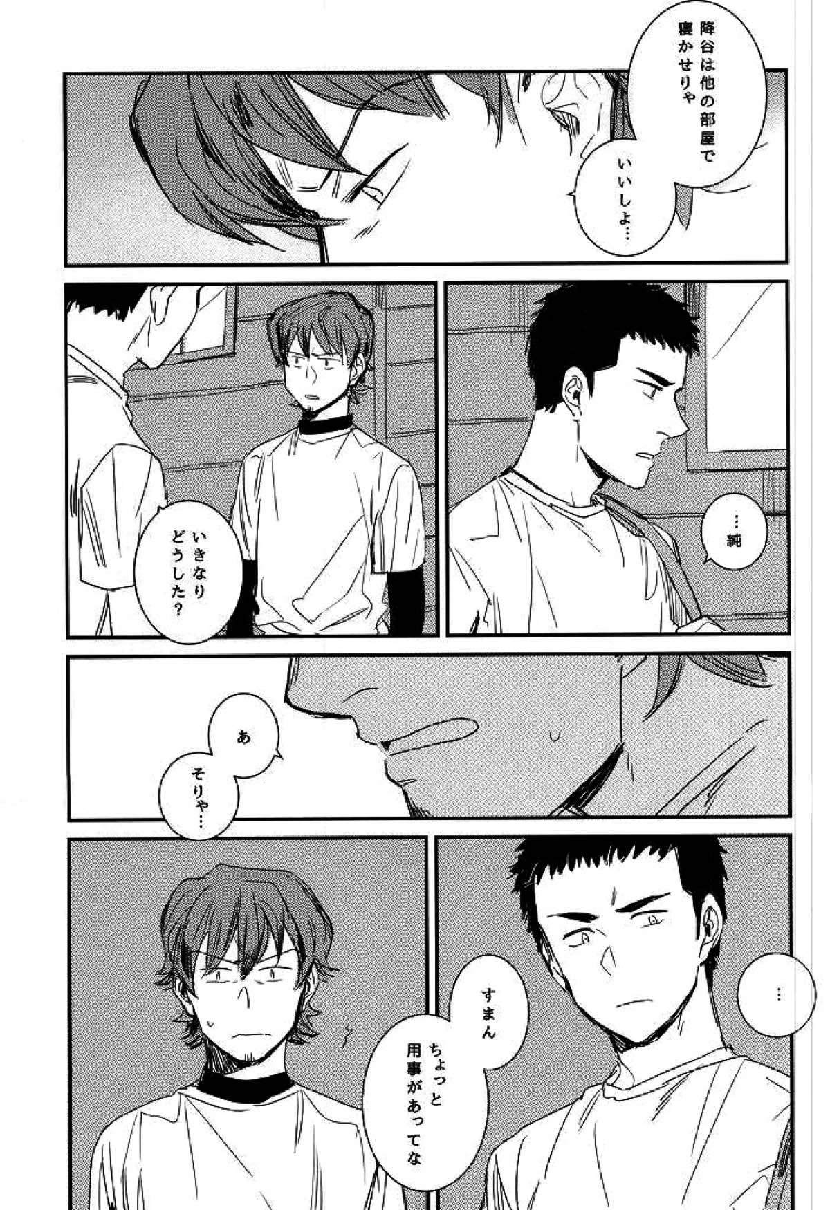 BLACK LABEL【ダイヤのA/モブ×結城哲也】 page 24