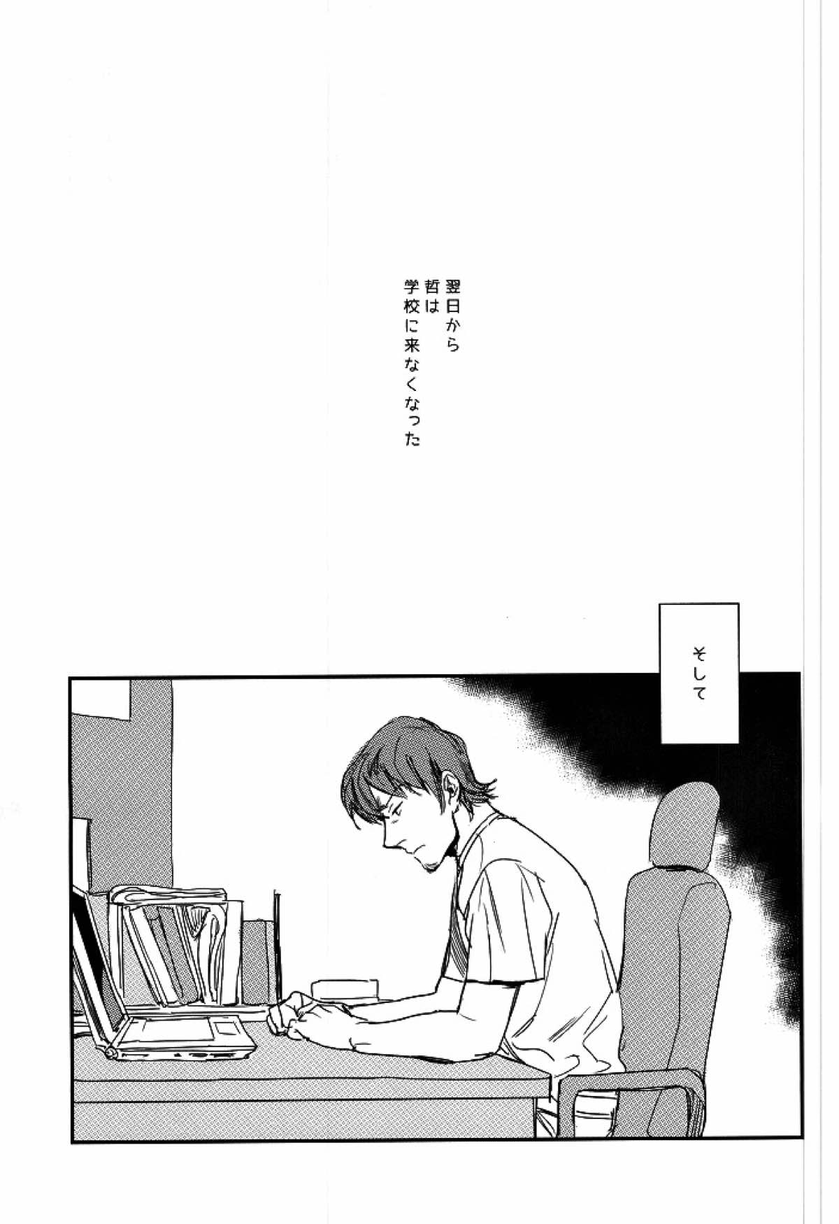 BLACK LABEL【ダイヤのA/モブ×結城哲也】 page 26