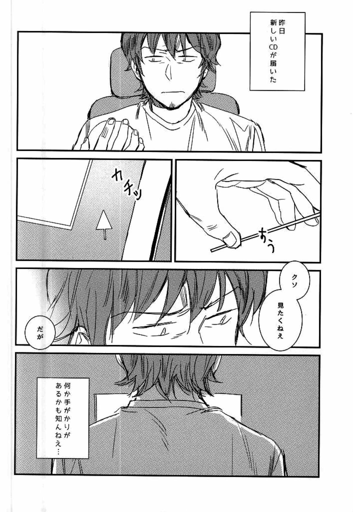 BLACK LABEL【ダイヤのA/モブ×結城哲也】 page 27