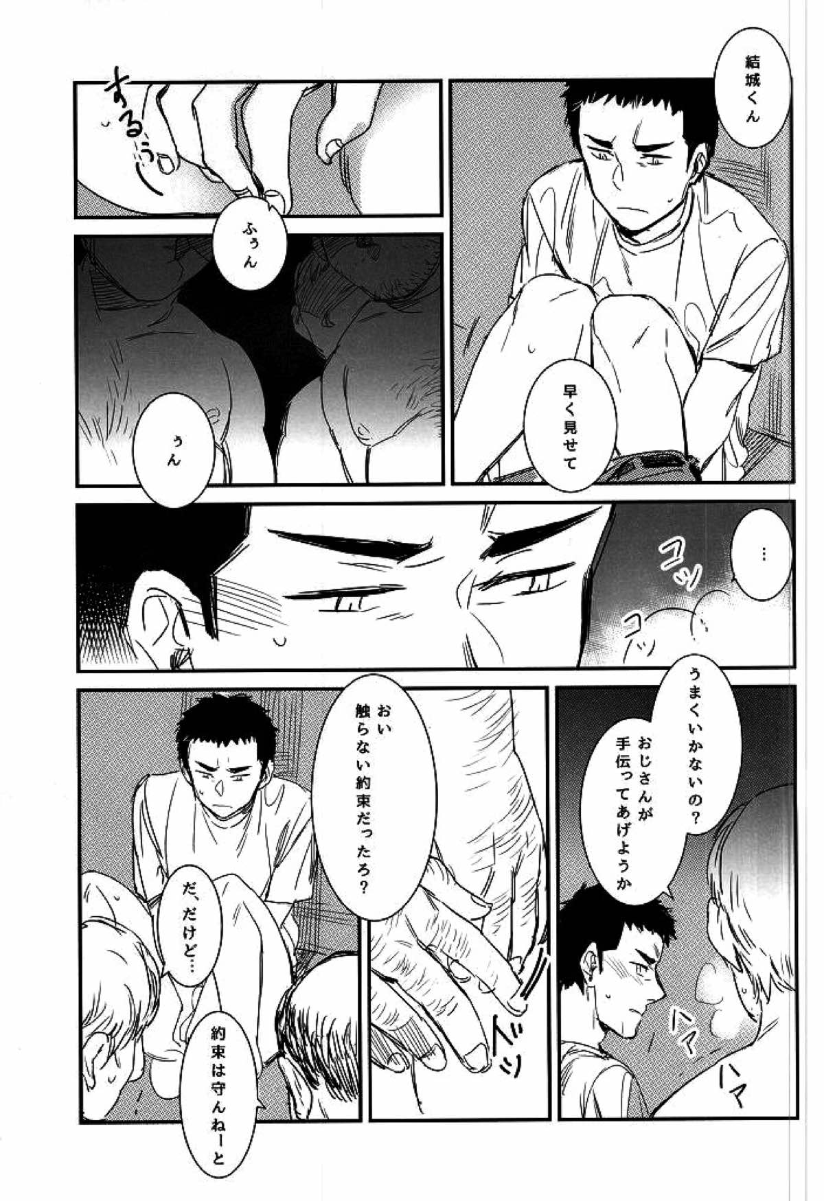 BLACK LABEL【ダイヤのA/モブ×結城哲也】 page 30