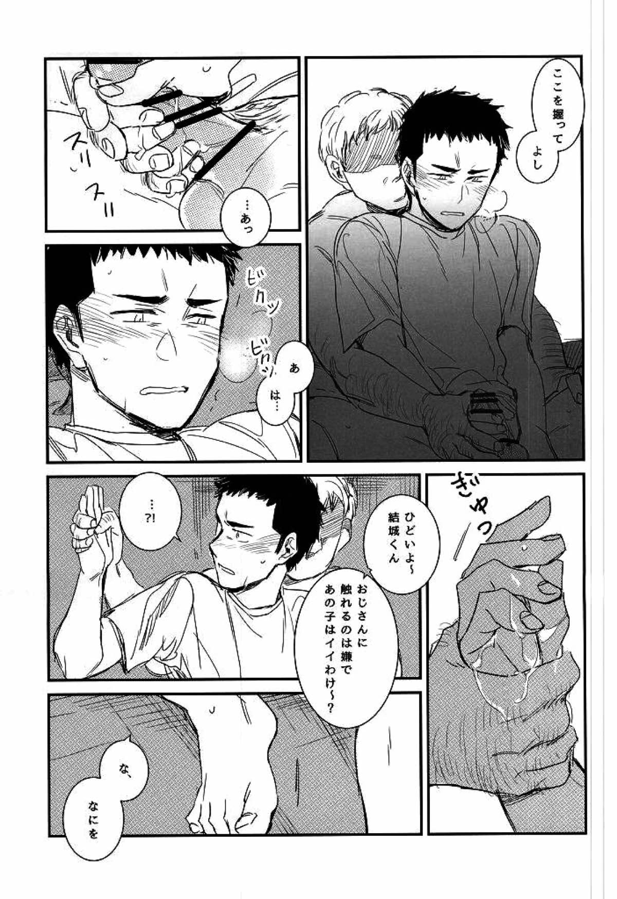 BLACK LABEL【ダイヤのA/モブ×結城哲也】 page 34