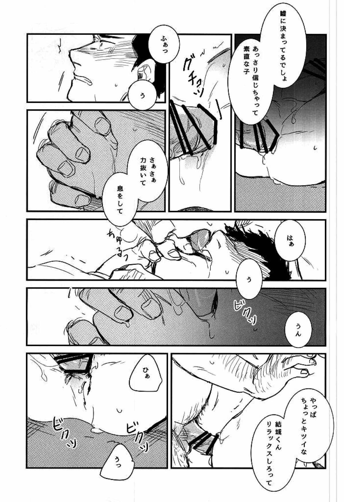 BLACK LABEL【ダイヤのA/モブ×結城哲也】 page 36
